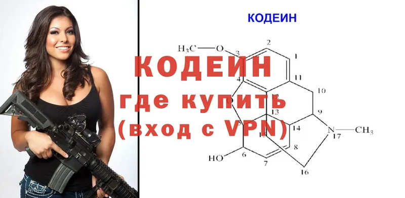 kraken ССЫЛКА  Лермонтов  Кодеин Purple Drank  хочу наркоту 