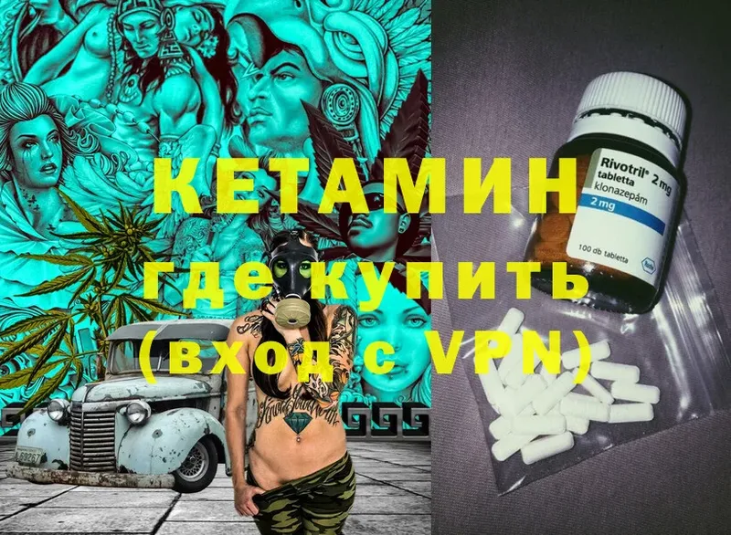 Кетамин VHQ  MEGA онион  Лермонтов 