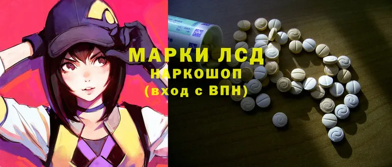 ЛСД экстази ecstasy  mega зеркало  Лермонтов 